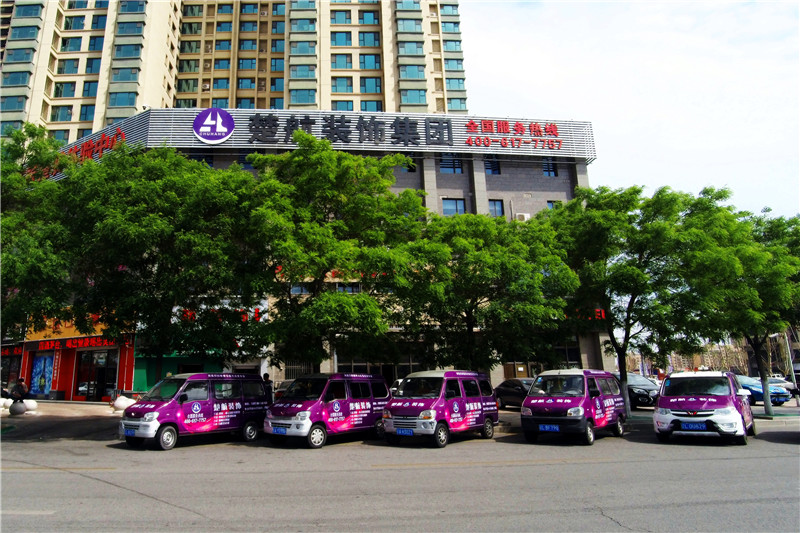 男人大鸡巴操女人逼视频看看楚航装饰外景